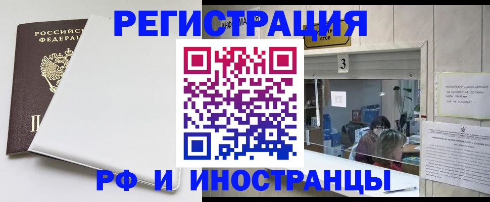 прописка 2025 в Чехове